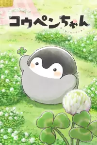  Копэн 